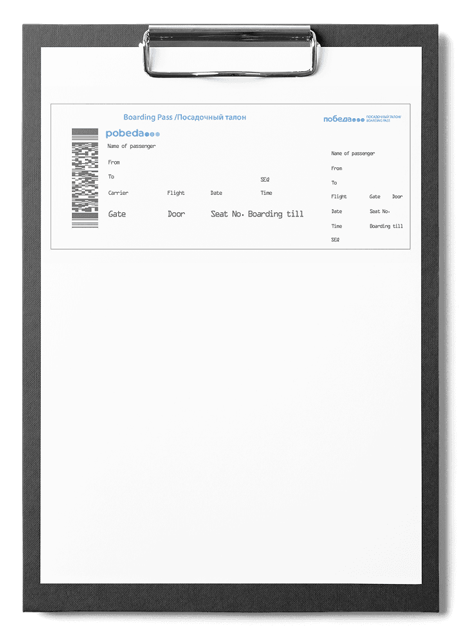 Посадочный талон