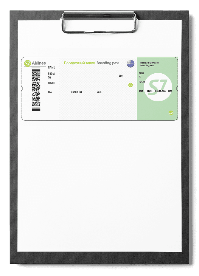Посадочный талон