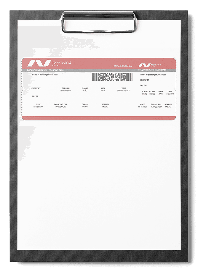 Посадочный талон