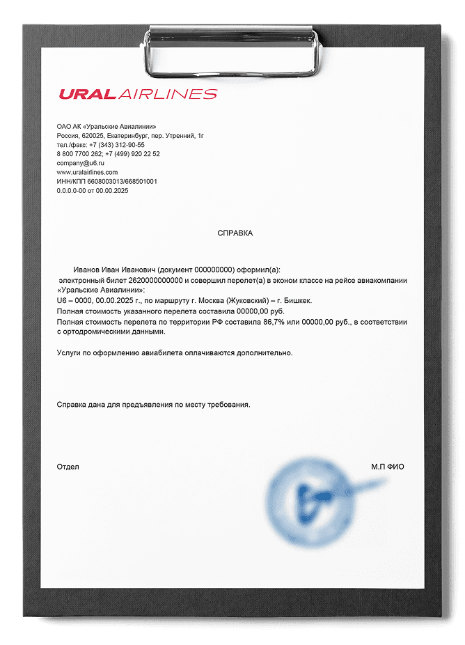 Справка об ортодромии