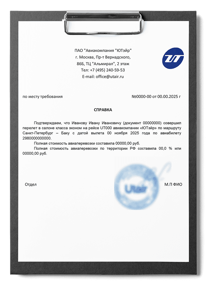 Справка об ортодромии