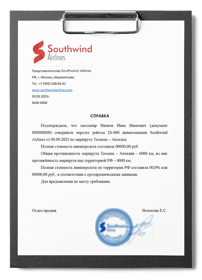 Справка об ортодромии