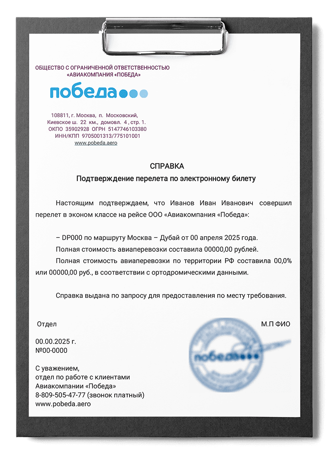 Справка об ортодромии